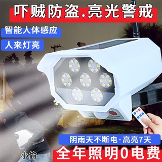 (寶財)太陽能模擬監控感應燈 假監視器燈 太陽能感應壁燈 LED強光防賊路燈 遙控式無線紅外遙控監控 壁燈