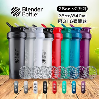 (現貨)Blender Bottle Classic-V2-28oz-828ml 運動搖搖杯/健身-官方授權經銷商