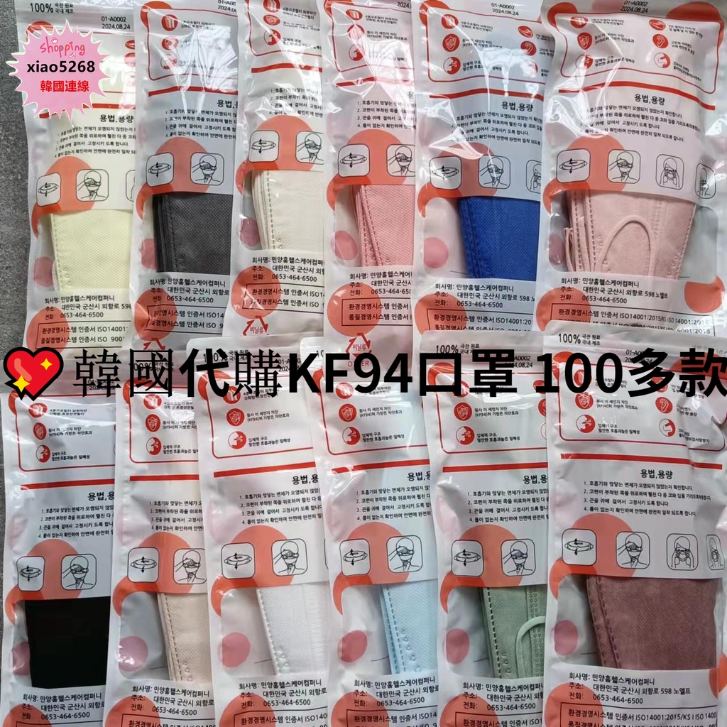 💗韓國代購 KF94韓國口罩 立體口罩 4層防護 黑白口罩 透氣 成人口罩 莫蘭迪口罩 高品質口罩 單片獨立包裝