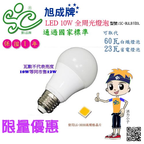 【E27燈頭】LED 10W 全周光燈泡-黃光 (850lm)