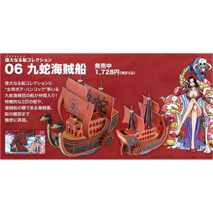 音速 現貨包郵萬代正品海賊王拼裝海賊船女帝千陽號梅麗號海軍船 蝦皮購物