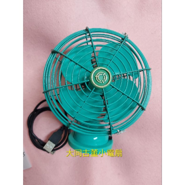 大同古董小電扇98年製