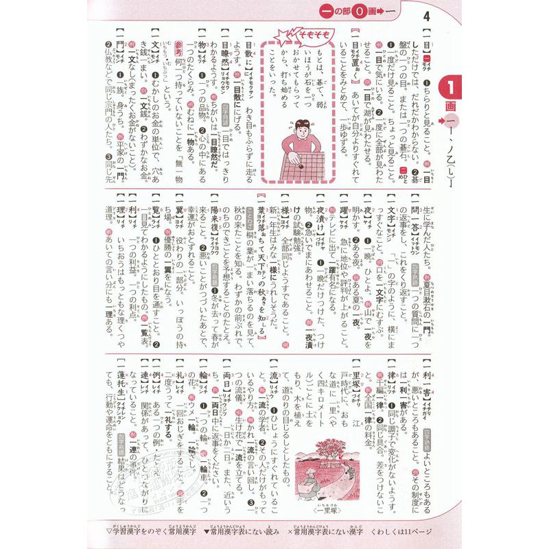 中商原版 小學館日語漢字辭典第8版日文原版例解學習漢字 蝦皮購物