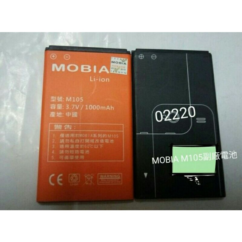 MOBIA M105全新電池，MOBIA M105副廠電池，電池，手機電池~全新MOBIA M105副廠電池