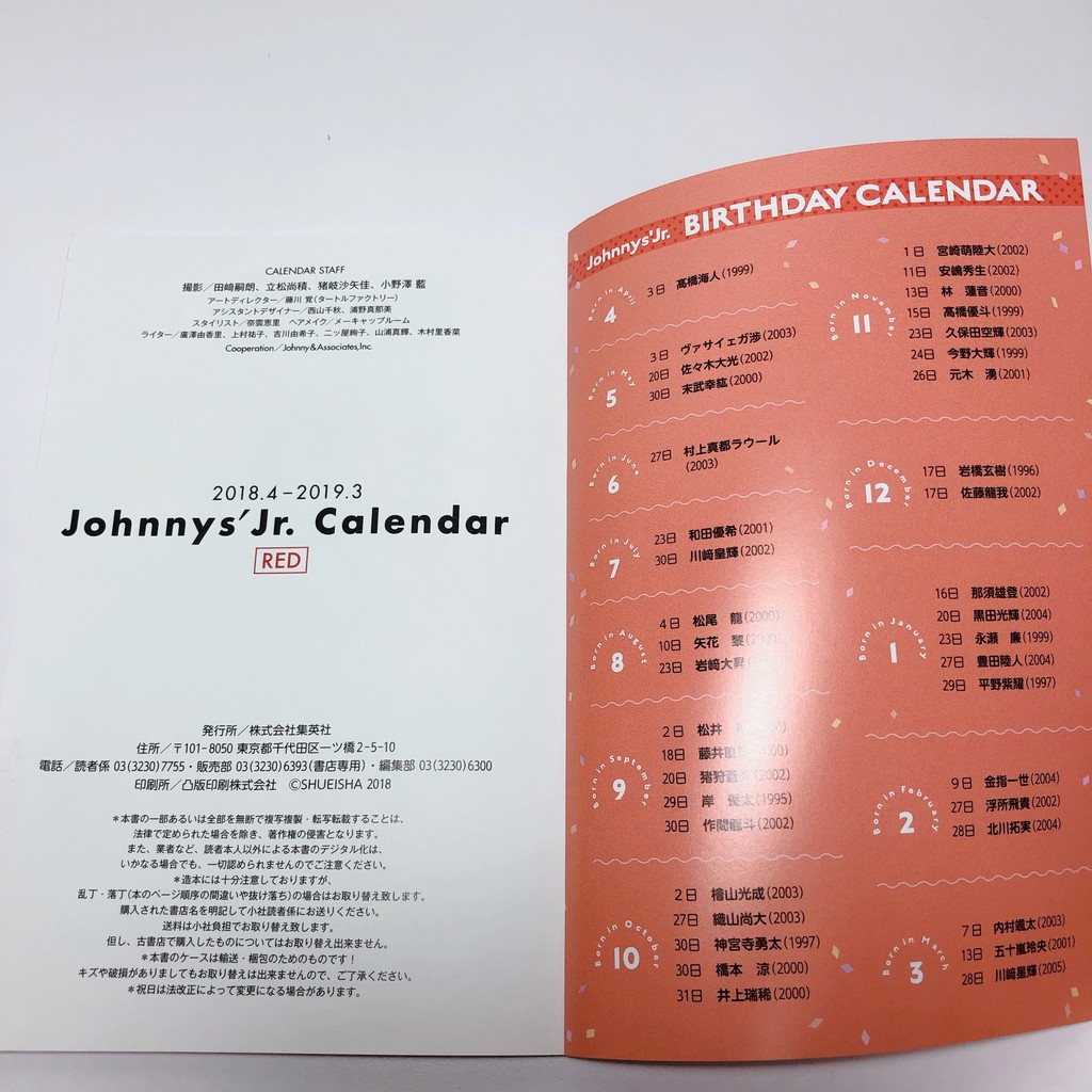 Johnnys Jr Data Book 18 19 Myojo 學年曆附錄只有附錄現貨 Tj 蝦皮購物