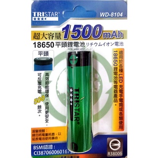 TRISTAR WD-8104JG-26650/18650平頭鋰電池-1入電池容量1500mAh