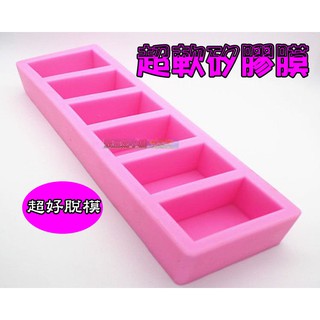 蜜豆奶小舖 歐霸 6連長方形方格模具 矽膠模具 果凍模 手工皂模 製冰盒 餅乾模具 巧克力模具 巧克力模型 蛋糕模