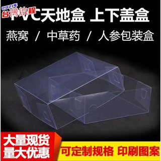 低價透明盒 定制 塑膠pvc透明盒子 上下天地蓋包裝盒QC