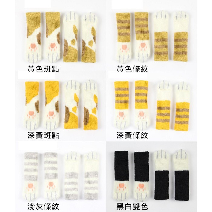 小白豬 貓爪椅腳套 貓爪 貓掌 椅腳套 桌腳套 把手套 門把套 桌椅套 桌腳套 貓爪腳套 蝦皮購物