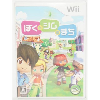 日版 Wii 我與模擬市民的城鎮 My Sims