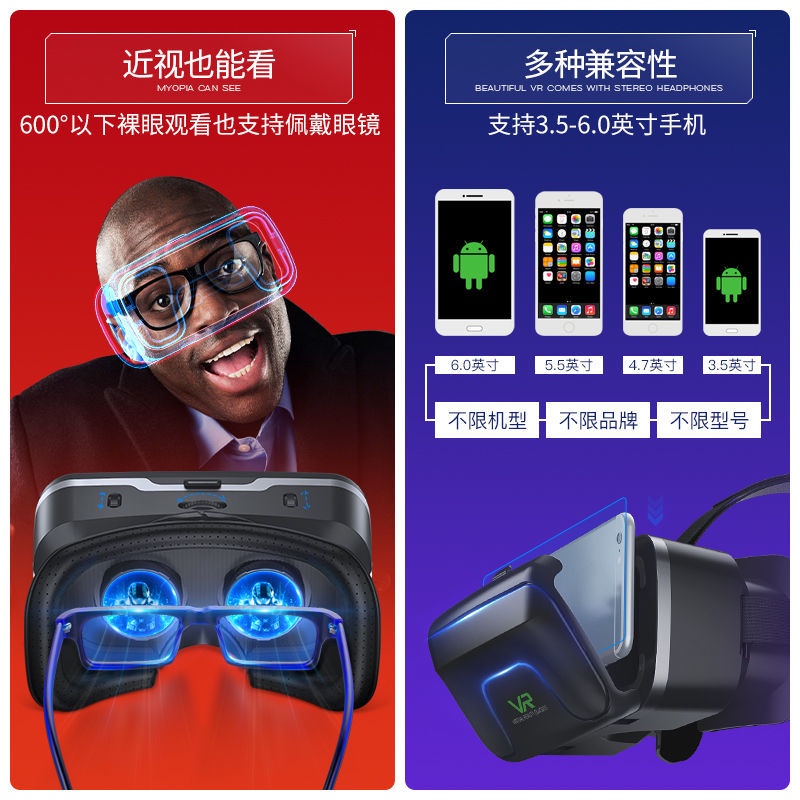 vr眼鏡手機用虛擬現實女友高清vr眼鏡3D頭盔一體機體感游戲機vr
