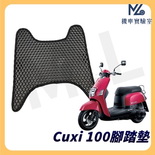 【現貨附發票】Cuxi 100 腳踏墊 CUXI腳踏墊 CUXI100 踏墊 機車腳踏墊 排水腳踏墊 CUXI
