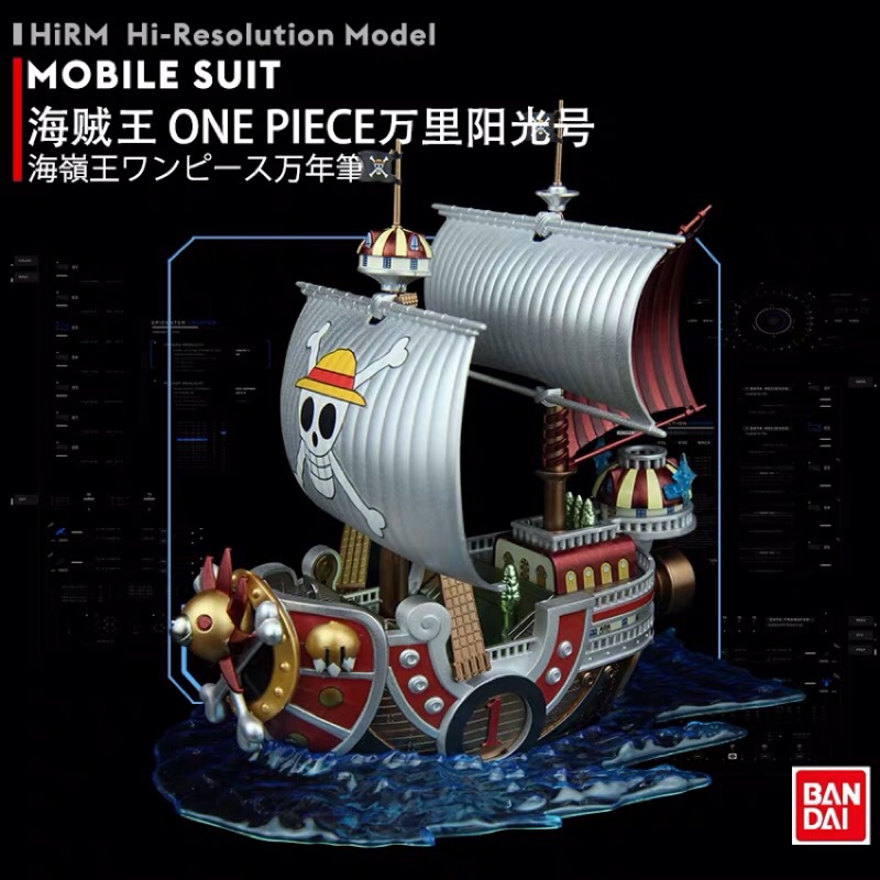 萬代BANDAI 海賊王one piece🏴‍☠️金屬著色/千陽號 模型公仔