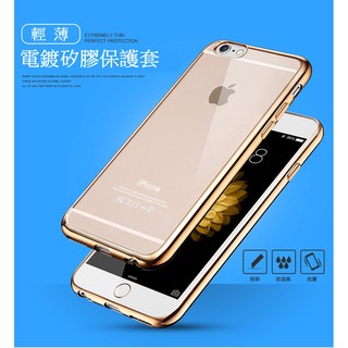 【精緻小屋】iphone6s plus 電鍍 TPU 手機殼 蘋果6 矽膠保護套 超薄 防摔軟殼