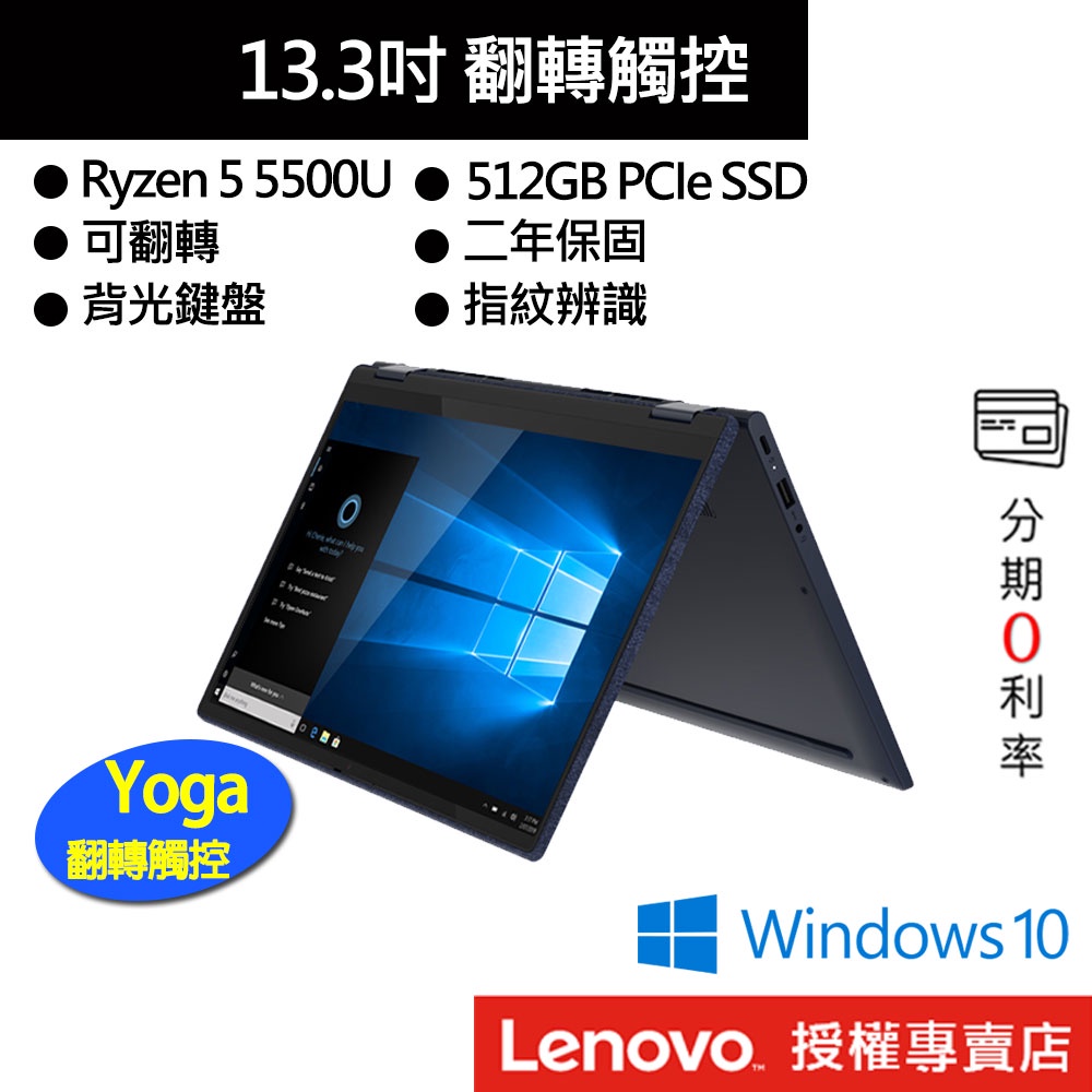 Lenovo 聯想 Yoga 6 82ND006ATW R5/8G/512GB SSD/13吋 輕薄筆電[聊聊再優惠]