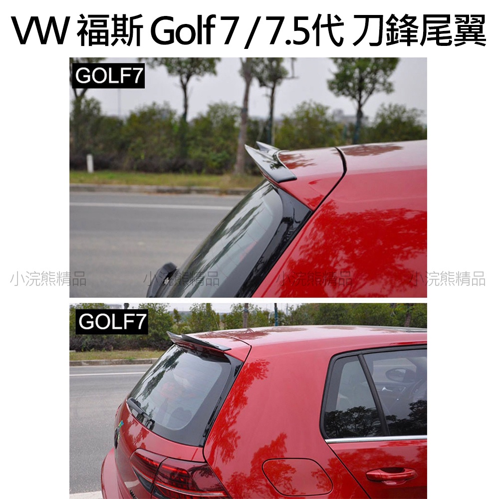 VW 福斯 Golf Gti R Rline 6 7 7.5 variant GV 旅行版 6 7 7.5 刀鋒款