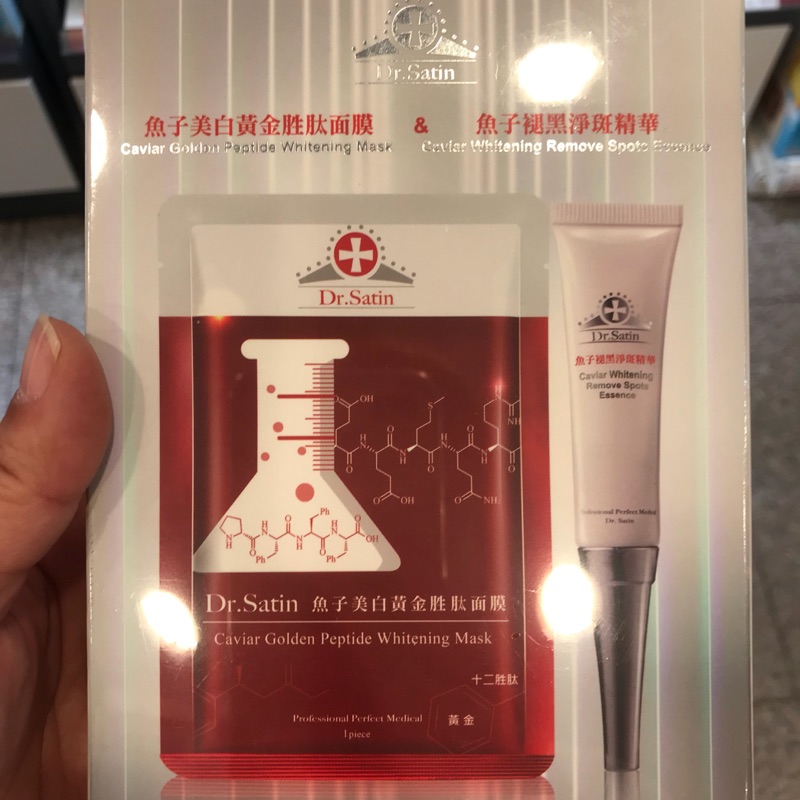 Dr.satin美白淡斑精華10ml&amp;美白黃金胜肽面膜1片限量組