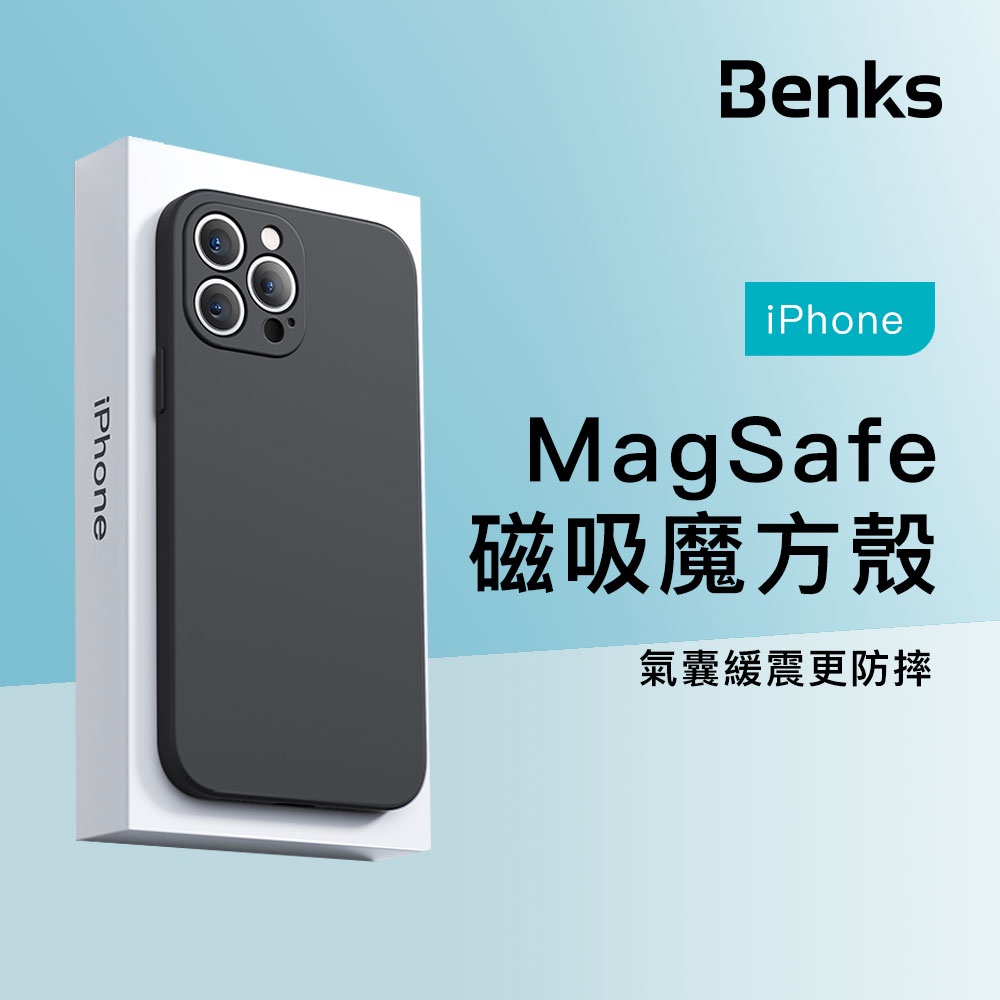 Benks MagSafe磁吸魔方殼  iPhone 13 Pro Max 支援 MagSafe 手機殼