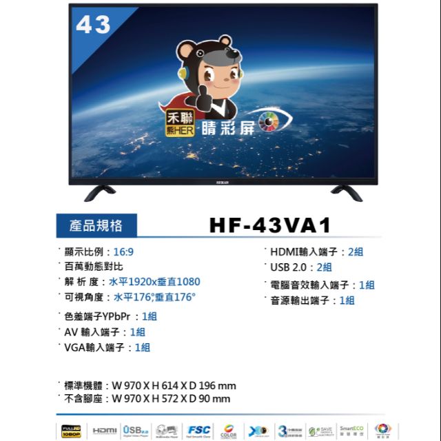 禾聯電視43吋hf 43va1 蝦皮購物