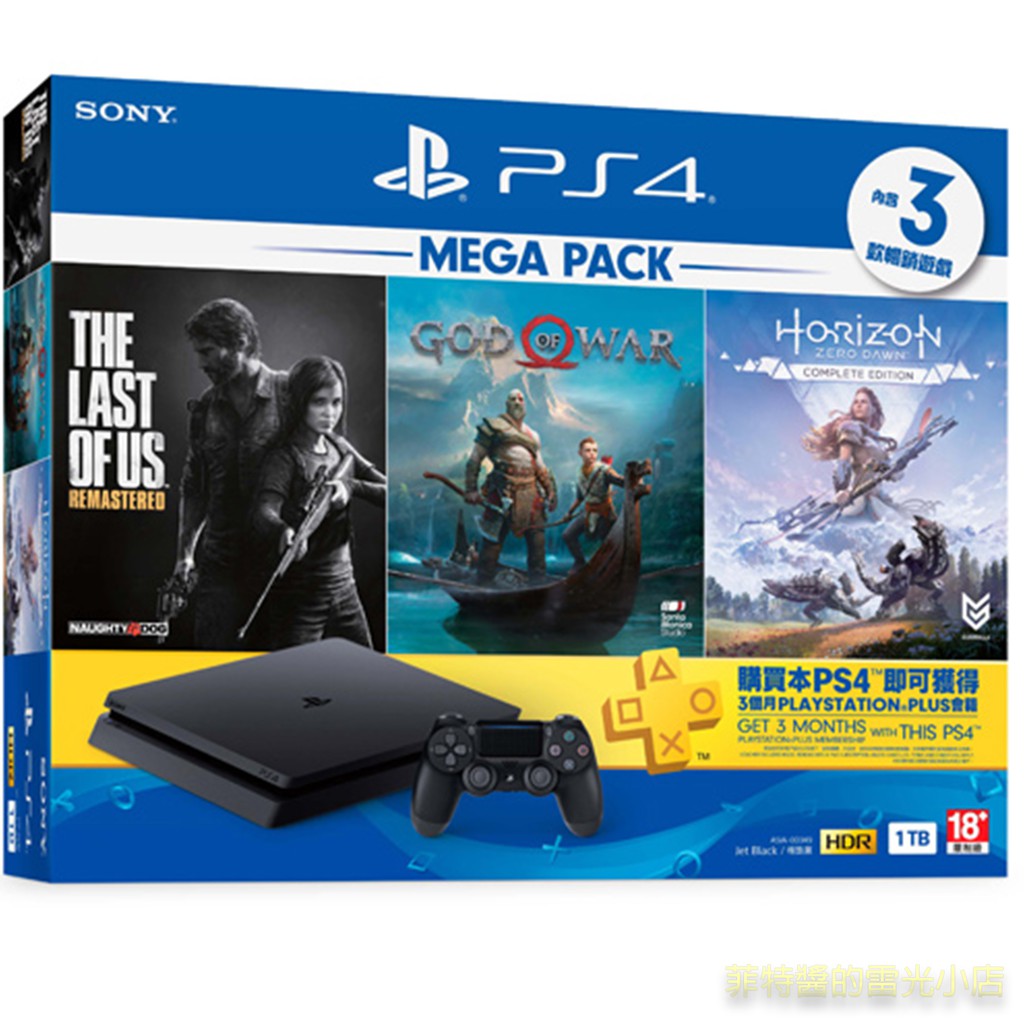 PS4 主機 MEGA PACK 1TB Slim