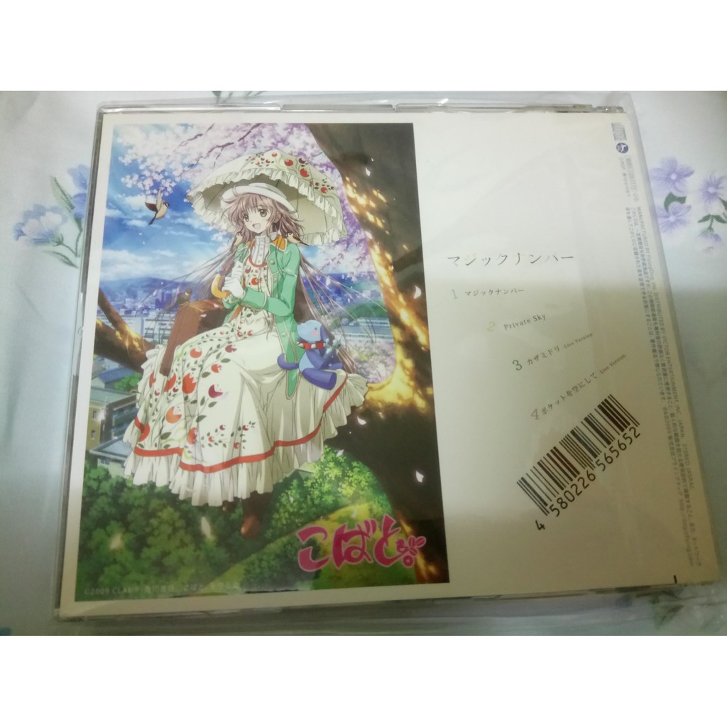 初回封入奇蹟少女日版cd Kobato こばと小櫻作者clamp 花戶小鳩花戸小鳩主題曲片頭曲 蝦皮購物