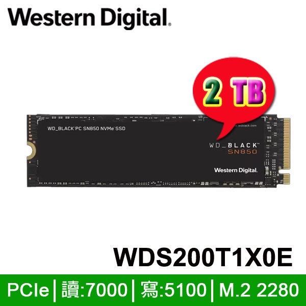 【MR3C】含稅 WD 黑標 SN850 2TB M.2 2280 SSD (WDS200T1X0E) 無散熱片