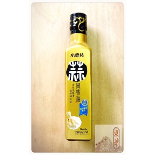 【嚴選】小磨坊蔥風味油 / 蒜風味油