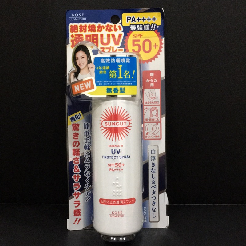 KOSE 高絲 SUNCUT UV 曬可皙 高效防曬噴霧 日本製 可面交
