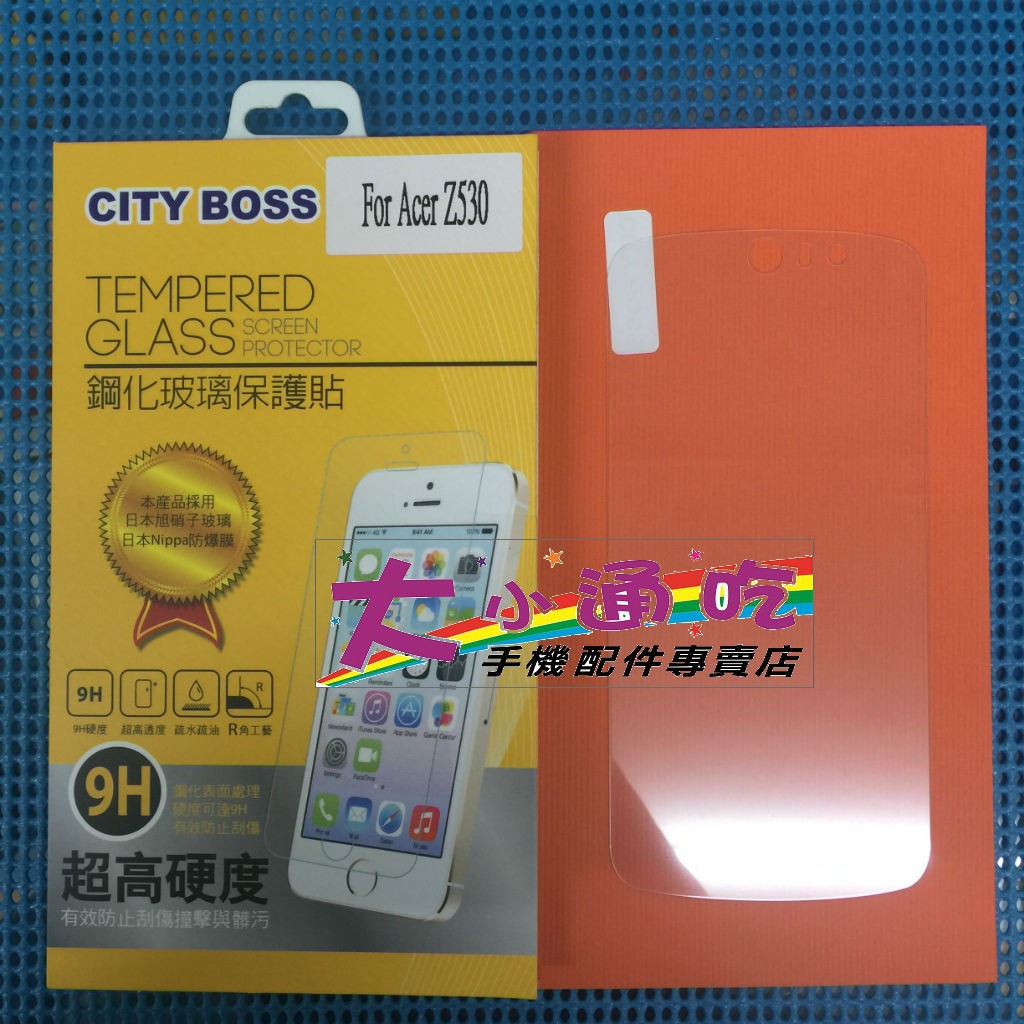 【大小通吃】City Boss Acer Liquid Z530 9H 鋼化玻璃保護貼 日本旭硝子