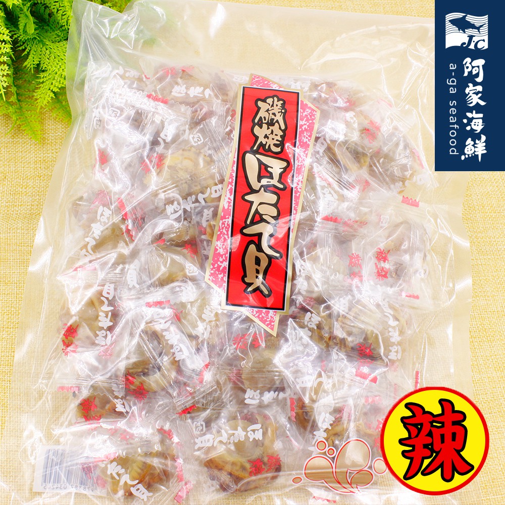 【阿家海鮮】日本原裝/磯燒干貝糖500g±10%/包(辣味)