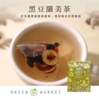 【菓青市集】波光裡的黑珍珠 - 黑豆纖美茶 1入 / 5入 (三角茶包)