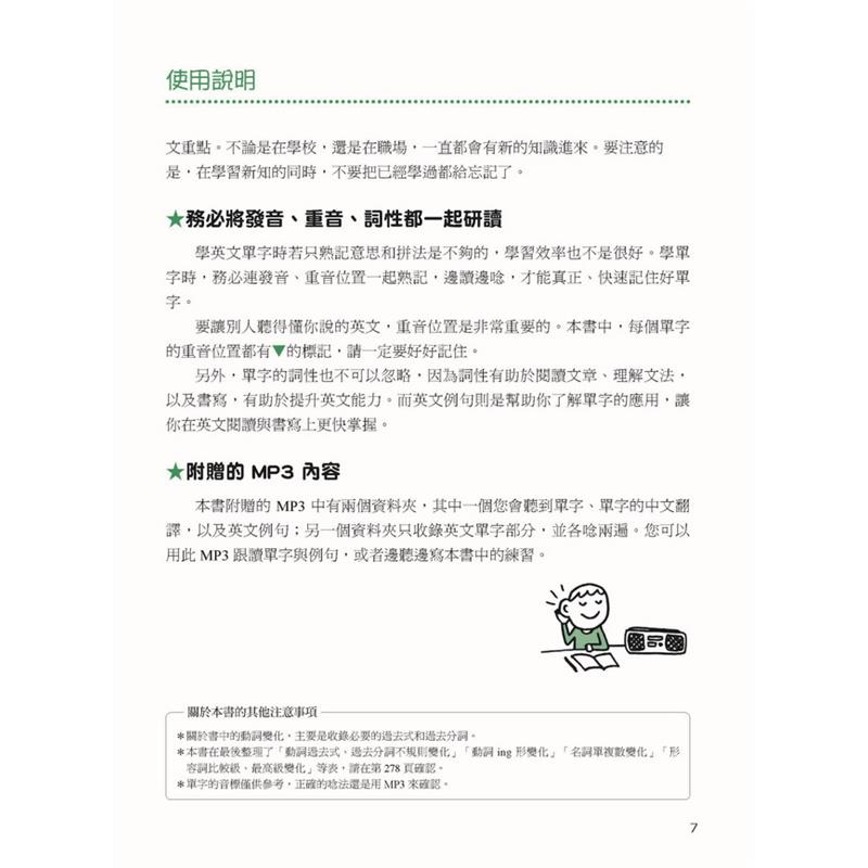 10年單字不白學 每天5分鐘 找回學過並真正用得上的英文單字 二手書 良好 Taaze讀冊生活網路書店 蝦皮購物