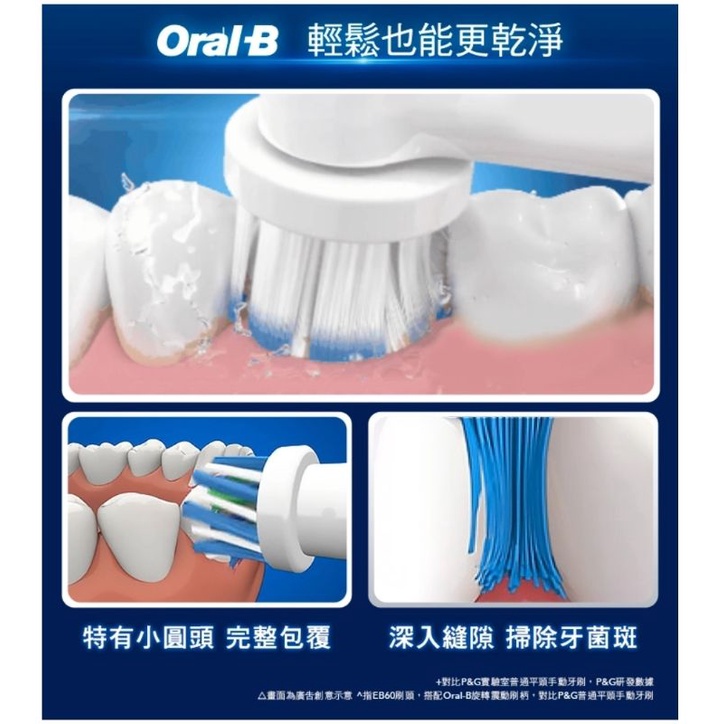 預售（全新）德國百靈Oral-B-PRO1 3D電動牙刷 不挑色