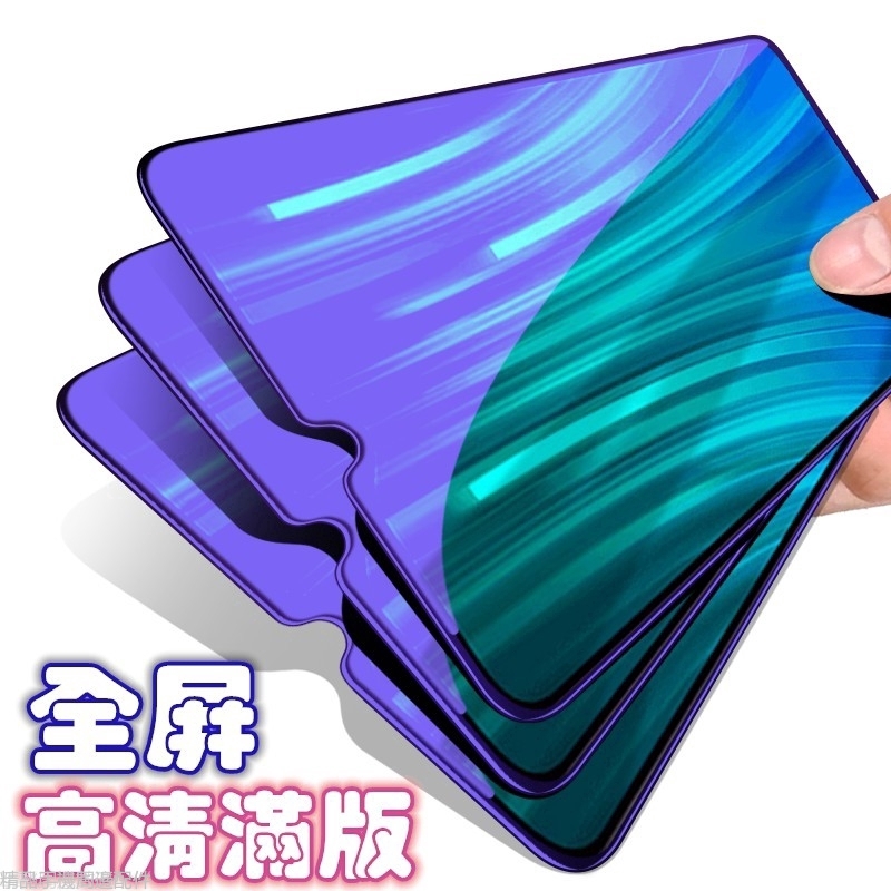 小米9T 紅米K20 Note7 Redmi k30 Note8 Pro Note8T 小米9藍光 高清手機鋼化膜保護貼