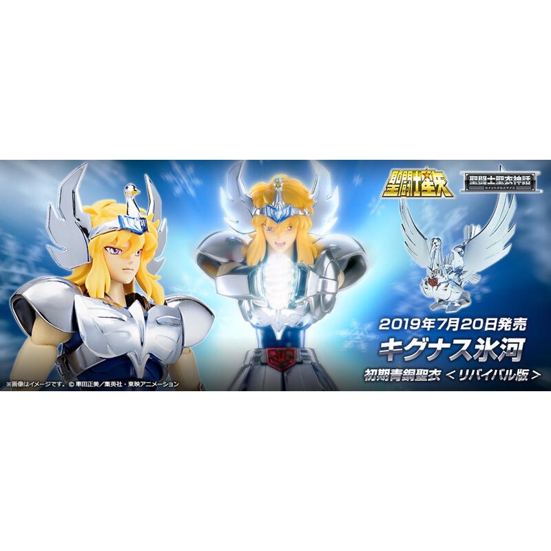 聖衣神話初期白鳥的價格推薦 21年9月 比價比個夠biggo