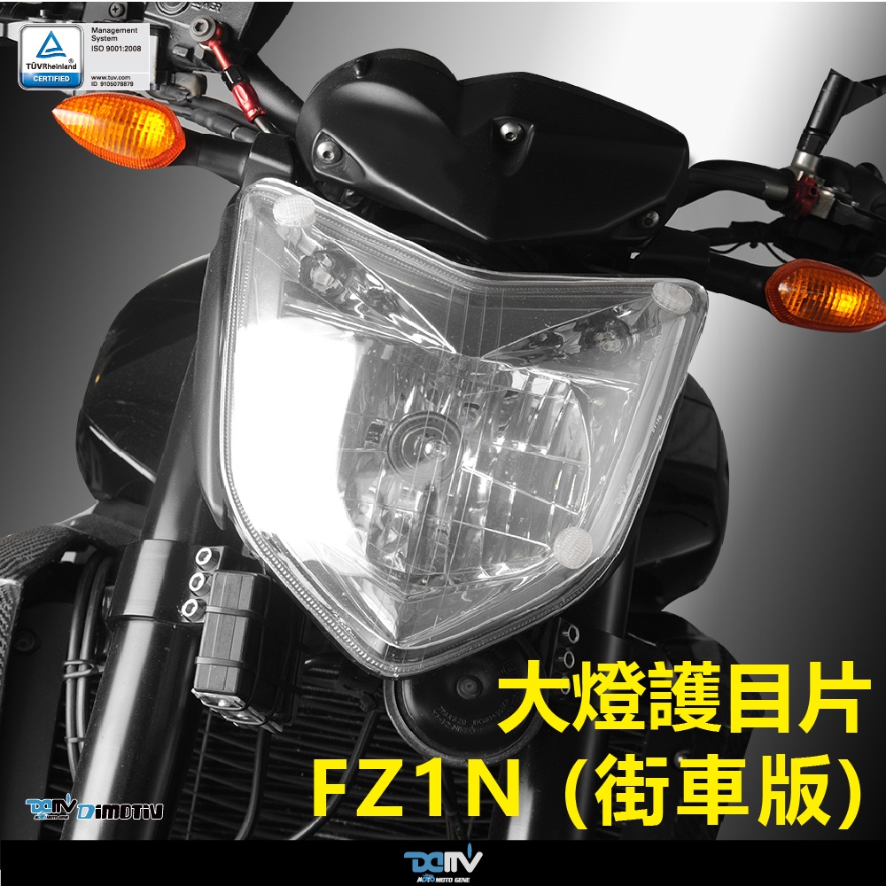 【柏霖】DIMOTIV YAMAHA FZ1N 06-16 大燈護片 大燈護目鏡 快拆 安裝簡易 DMV