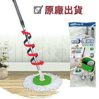 《原廠出貨》RT-C3482 舞水痕日式萬用拖拖把架(手壓式)~超人氣款式 他牌水桶可搭(詳見產品描述說明)
