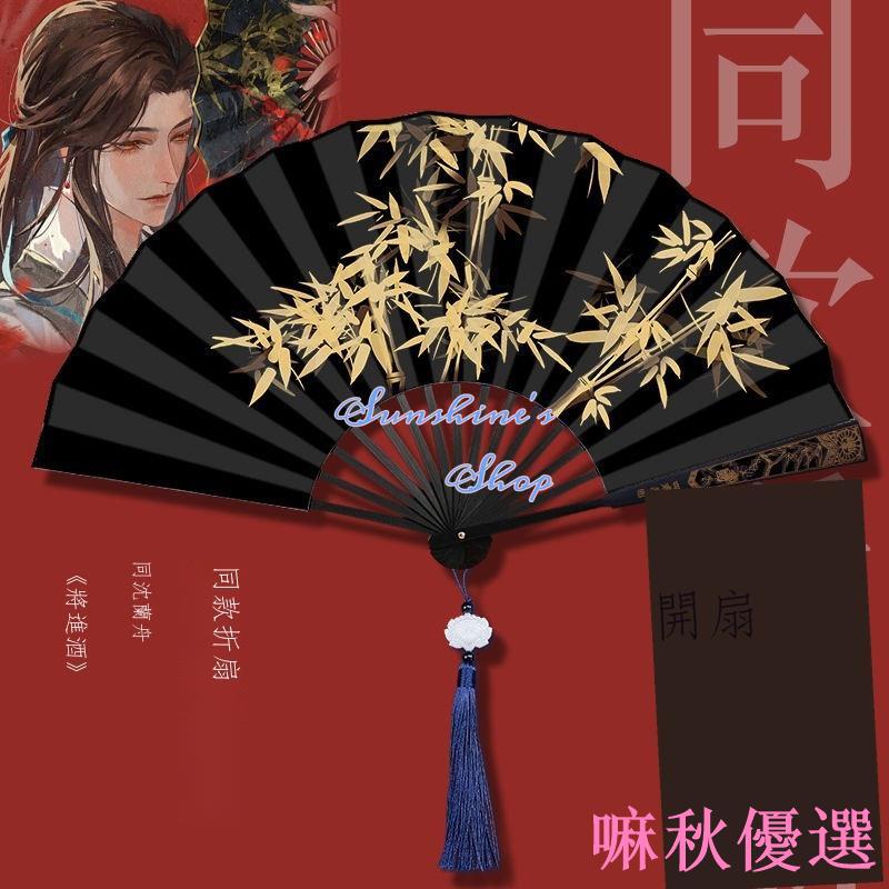 三分妄想 人渣反派自救系统の公式扇子 沈清秋