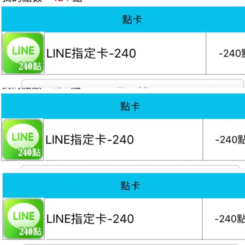 Line Store點數儲值想要貼圖不需代購 蝦皮購物