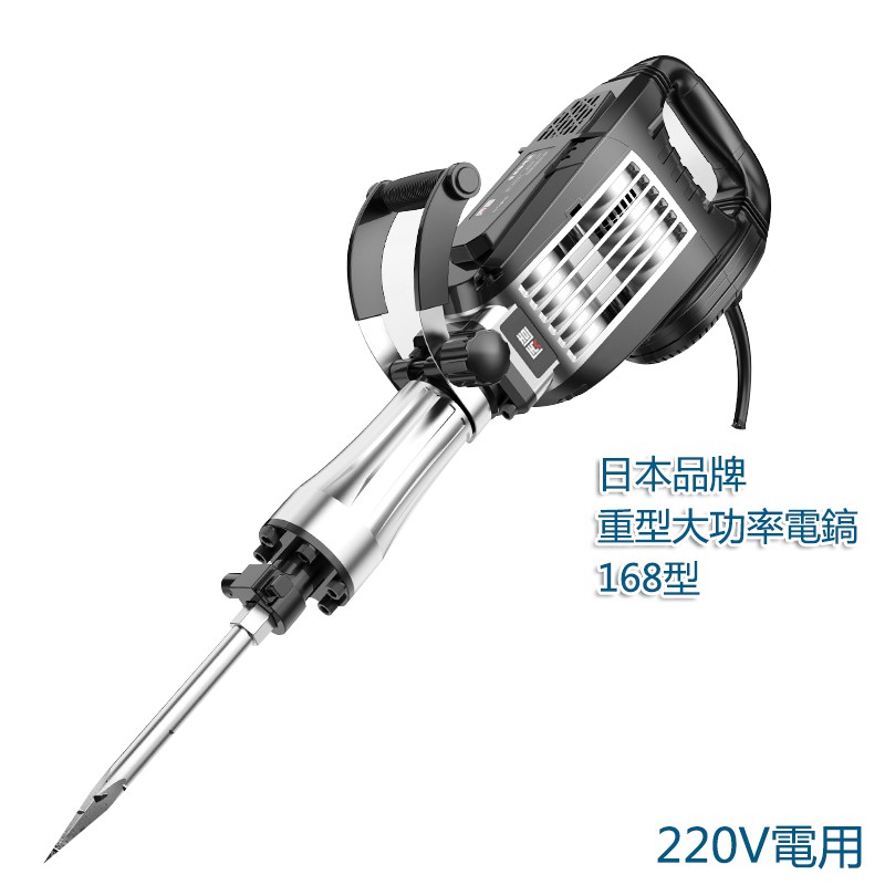 5Cgo 日本電錘工業級大功率900W單用65電鎬電鎚鑽拆混凝土大型專業重型工程220V含稅t6296287870 | 蝦皮購物