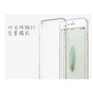 iPhone6 6S Plus i6 apple清水套 透明保護套 頂級極超薄隱形 手機殼 軟殼 手機套 透明 保護套 線