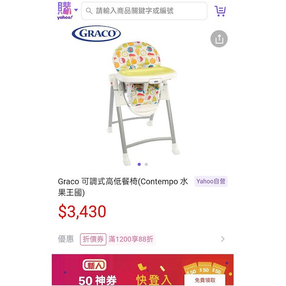 【惜福二手店】Graco 可調式高低餐椅(Contempo 水果王國)兒童餐椅 折疊餐椅 幼兒餐椅 嬰兒餐椅 折合餐椅