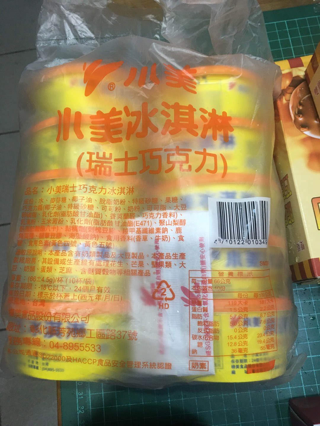 瑞士巧克力冰淇淋杯