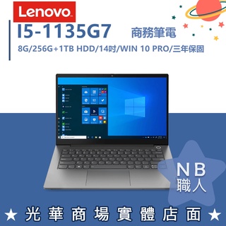 【NB 職人】i5商用 雙碟 14吋 聯想Lenovo 輕薄 商務 灰 筆電 ThinkBook 20VD00LMTW