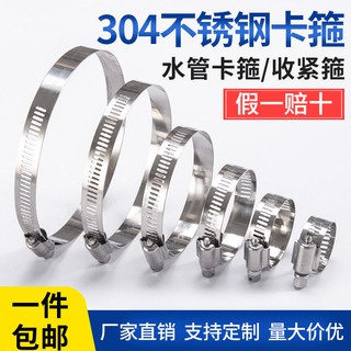 【不鏽鋼卡箍】【限時秒殺】 不鏽鋼卡箍喉箍管夾抱箍圈水管管箍卡扣強力箍管卡支架中美式可選