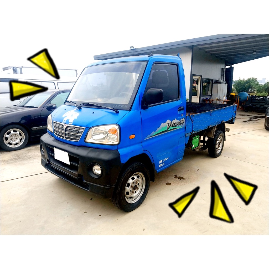 發財車 MITSUBISHI VERYCA貨車✅中華菱利✅可全貸✅免頭款✅免保人✅免聯徵✅二手✅中古✅強力過件✅線上