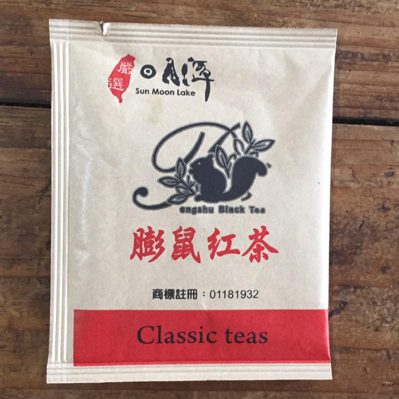 日月潭膨鼠紅茶茶包（招牌紅茶）單包