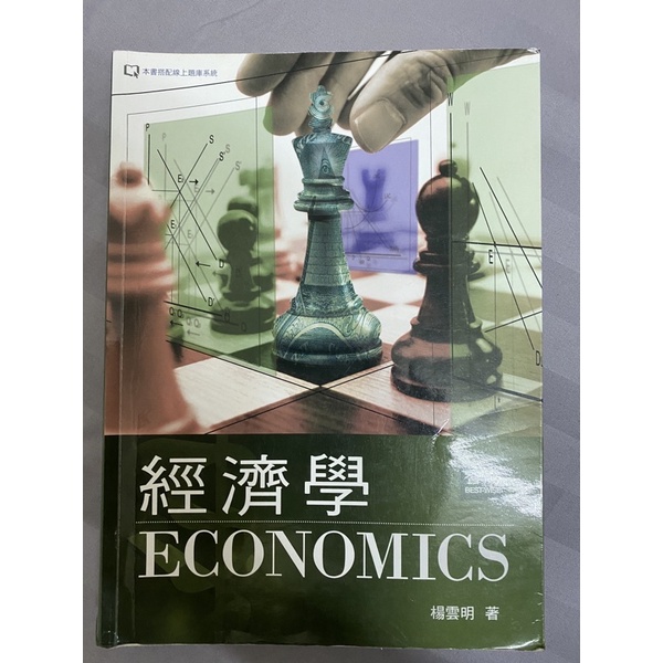 經濟學economics 楊雲明