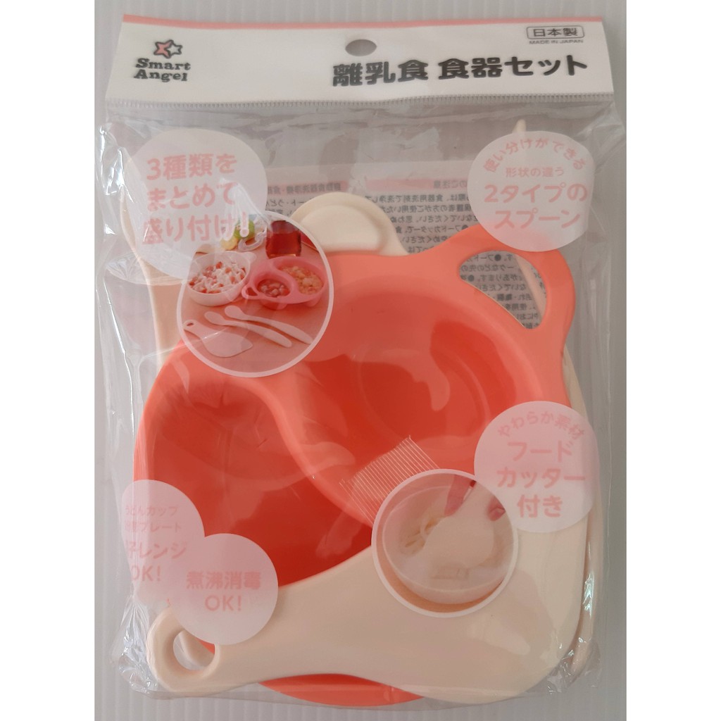 寶寶愛 日本西松屋smart Angel 寶寶餐具組 蝦皮購物