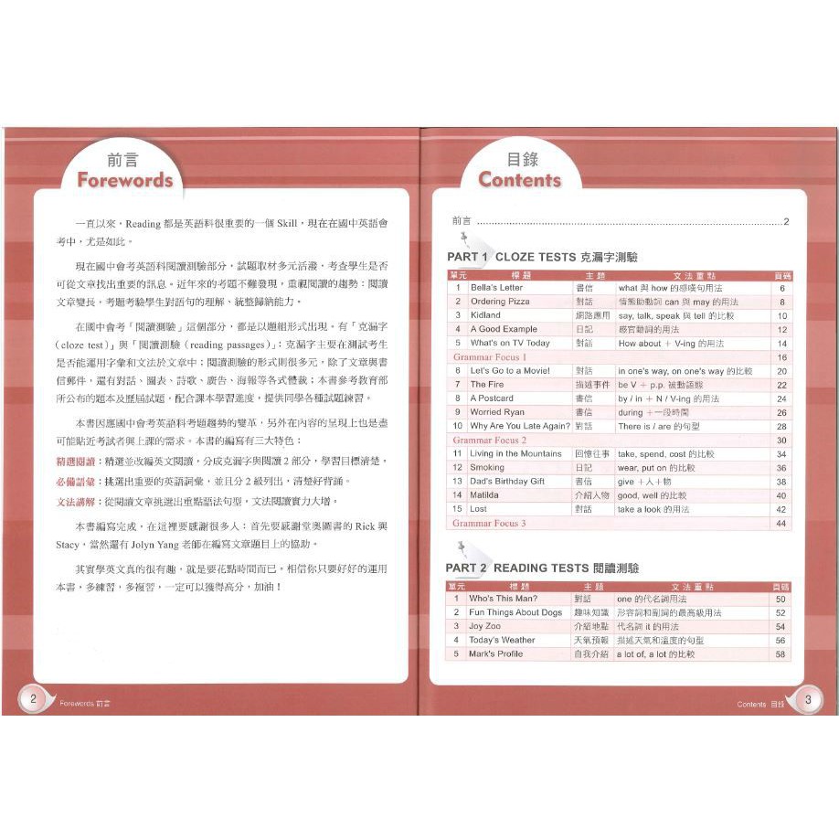 國中英語會考保證班 閱讀測驗 基礎篇 蝦皮購物